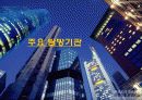 유럽배낭여행발표(발표용자료) 13페이지