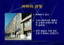 유럽배낭여행발표(발표용자료) 14페이지