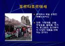 유럽배낭여행발표(발표용자료) 19페이지