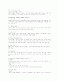 만화 원작의 영화, 드라마 성공 요인 2페이지
