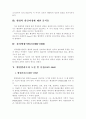 행정학의 발달과정 2페이지