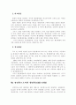 행정학의 발달과정 4페이지