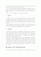 행정학의 발달과정 5페이지
