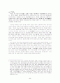 (중문과)졸업논문 5페이지