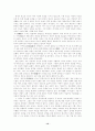 (중문과)졸업논문 12페이지