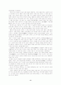 (중문과)졸업논문 13페이지