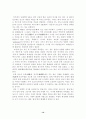 (중문과)졸업논문 14페이지