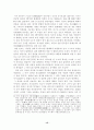 (중문과)졸업논문 15페이지