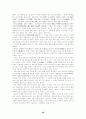 (중문과)졸업논문 22페이지