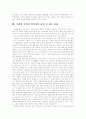 세계화 시대와 음악의 정체성 3페이지