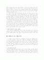 계층으로 살펴보는 중국 대중문화 2페이지