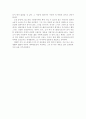 [사회과학] 죄와 벌을 읽고  3페이지