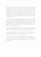 백범김구 자서전을 읽고 2페이지