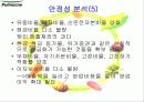 기업경영분석(풀무원) 13페이지