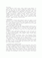 한국근대시와 현대소설 4페이지