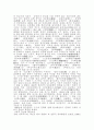 한국근대시와 현대소설 5페이지