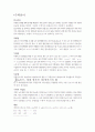 행렬,수열 관련 용어와 여러 수학자들 조사, 정리. 1페이지
