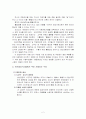 적시생산시스템(適時生産시스템,just-in-time system,JIT) 2페이지