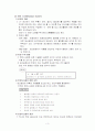적시생산시스템(適時生産시스템,just-in-time system,JIT) 3페이지