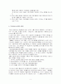 적시생산시스템(適時生産시스템,just-in-time system,JIT) 4페이지
