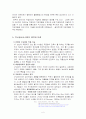 적시생산시스템(適時生産시스템,just-in-time system,JIT) 5페이지