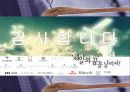 기업설명(제일모직) 11페이지