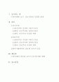 보수와 진보 1페이지