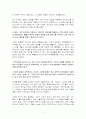 The Color Of Oil 3페이지