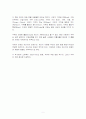 The Color Of Oil 5페이지