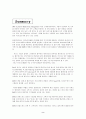 듀오의 CRM도구로서의 DMS 2페이지