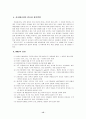 듀오의 CRM도구로서의 DMS 15페이지