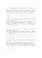 교육시장개방 찬성론 2페이지