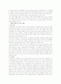 북방한계선과 개성공단 9페이지