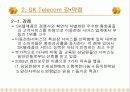 TTL 마케팅성공사례(디자인경영성공사례) 7페이지