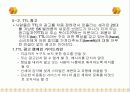TTL 마케팅성공사례(디자인경영성공사례) 20페이지