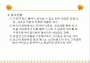TTL 마케팅성공사례(디자인경영성공사례) 23페이지
