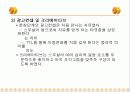 TTL 마케팅성공사례(디자인경영성공사례) 33페이지
