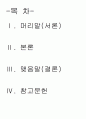 아테네 제국은 왜 스파르타 제국에 의해 멸망당했는가 1페이지