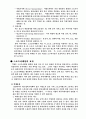 스포츠마케팅에 관한 연구 4페이지