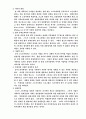 스포츠마케팅에 관한 연구 5페이지