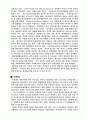 스포츠마케팅에 관한 연구 8페이지