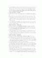 통일론에 관한 모든 자료 2페이지