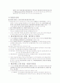 통일론에 관한 모든 자료 3페이지