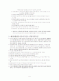 통일론에 관한 모든 자료 4페이지