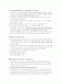 통일론에 관한 모든 자료 5페이지