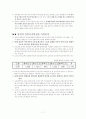 통일론에 관한 모든 자료 7페이지