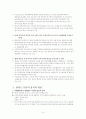 통일론에 관한 모든 자료 9페이지