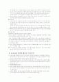 통일론에 관한 모든 자료 12페이지