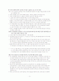 통일론에 관한 모든 자료 13페이지