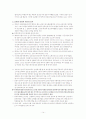 통일론에 관한 모든 자료 14페이지